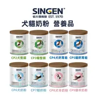 在飛比找蝦皮購物優惠-『最低價+急速出貨』SINGEN信元 發育寶-S CARE系