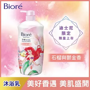 Biore蜜妮 淨嫩沐浴乳系列 1000g 三款可選 大樹