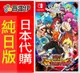 【限時特價】附三張卡《Switch NS 遊戲王 SEVENS Rush Duel(日文版)》