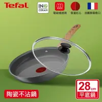 在飛比找樂天市場購物網優惠-法國特福 C4250613 綠生活陶瓷不沾系列28CM平底鍋