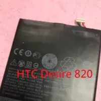 在飛比找Yahoo!奇摩拍賣優惠-HTC 820 電池 全新零循環 內置電池 手機電池 副廠 