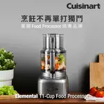 美國CUISINART 頂級11杯食物處理機 CFP-22GMPCTW