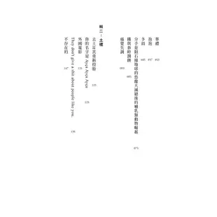 我把自己埋進土裡：我在我的世界爆炸後就去了土耳其留學[二手書_良好]11314992086 TAAZE讀冊生活網路書店