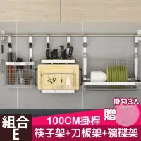 在飛比找momo購物網優惠-【百崴收納】加厚不鏽鋼E組合4件套廚房收納架(筷子筒+刀板架