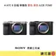 鏡花園【現貨】Sony A7C II / A7C2 全片幅 單機身 銀色 黑色 ILCE-7CM2 ►公司貨