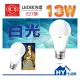 旭光 LED燈泡 13W【LED全發光系列 省電燈泡 13W 白光 球燈泡。球泡燈 全電壓 可取代螺旋燈泡