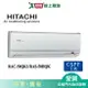 HITACHI日立7-9坪RAC-50QK1/RAS-50HQK旗艦變頻分離式冷氣_含配送+安裝(預購)【愛買】