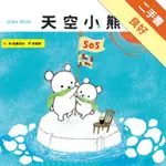 天空小熊[二手書_良好]11314952436 TAAZE讀冊生活網路書店