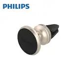 PHILIPS 飛利浦 不脫落磁吸式車用手機支架 DLK35006-富廉網