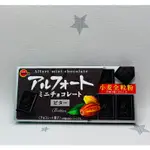 🍓現貨🍓北日本BOURBON帆船黑巧克力風味餅乾 ALFORT波路夢帆船巧克力迷你盒裝餅乾 濃巧克力 黑可可