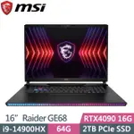 MSI RAIDER GE68 HX 14VIG(I9-14900HX/64G/2TB SSD/RTX4090 16G/16吋UHD+/W11P)電競