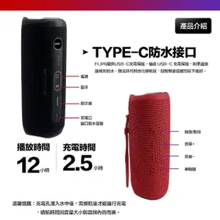 【JBL】FLIP 6 防水藍牙喇叭 音響 可串連 保固15個月(平輸品)