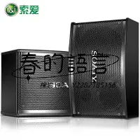 在飛比找Yahoo!奇摩拍賣優惠-空箱體【Hifi音箱】索愛 M8音箱 6.5寸木質家用KTV