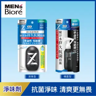 MEN，S Biore排汗爽身淨味噴霧-清新柑橘100ml