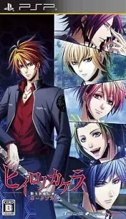 Hiiro no Kakera: Shin Tamayori Hime Denshou Portable [JAPAN IMPORT US SELLER]