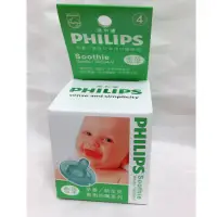 在飛比找蝦皮購物優惠-現貨出清）飛利浦philips原廠正品香草奶嘴和專用奶嘴盒可