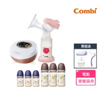 在飛比找PChome24h購物優惠-Combi 單雙兩用電動吸乳器+6入奶瓶優惠組