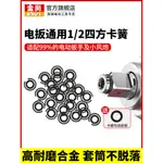 購滿199出貨🔧五金專營🔧電動扳手配件 四方軸 卡簧皮圈 T型通用 輸出軸 卡扣 鋼圈 鐵環 套筒配件