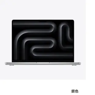 Apple 蘋果 MacBook Pro 14吋 M3 Pro/M3 Max (2023)