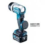 MAKITA 牧田 GM00001714 磁性圓座 12V LED手電筒用 ML104 ML105 ML106