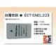 【老闆的家當】台灣世訊ET-ENEL22 副廠電池（相容 NIKON EN-EL22 電池）