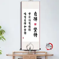 在飛比找蝦皮商城精選優惠-自律和堅持 學習沒有捷徑 學生好習慣勵志書法掛畫 辦公室書房