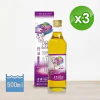 在飛比找樂天市場購物網優惠-【免運費】金椿油品 紫蘇籽油(500ml/瓶)x3_紫蘇油