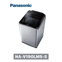 在飛比找蝦皮購物優惠-【Panasonic 國際牌】19公斤 雙科技溫水ECO變頻