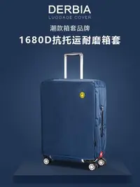 在飛比找Yahoo奇摩拍賣-7-11運費0元優惠優惠-行李箱保護套耐磨適用新秀麗拉桿皮箱旅行箱套子防塵罩20/24
