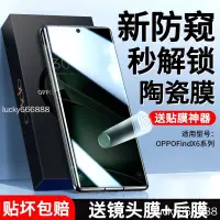 在飛比找蝦皮購物優惠-OPPO find x7 ultra 保護膜 Find X7