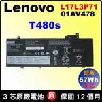 聯想 T480S 原廠電池 LENOVO 20L7 20L8 L17L3P71 L17M3P71 L17M3P72