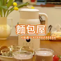 在飛比找Yahoo!奇摩拍賣優惠-豆漿機BRUNO奶壺豆漿機破壁機家用全自動多功能迷你加熱智能