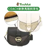 在飛比找蝦皮購物優惠-COACH 斜背包 馬鞍包 防刮PVC皮革 新款 白 深咖啡