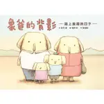 【MOMOBOOK】象爸的背影（全新修復版）(電子書)