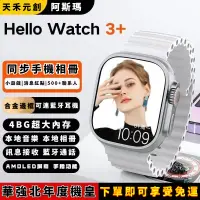 在飛比找蝦皮購物優惠-華強北S9 Hello Watch3+plus智慧手錶 4G