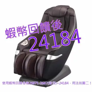 免運含稅10%蝦幣 DOCTORAIR 3D 紓壓按摩椅 MC-02#136560