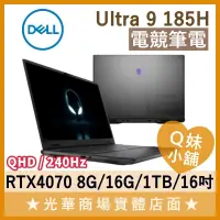 在飛比找蝦皮購物優惠-Q妹小舖❤ Alienware m16 R2 ALWM16-