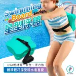【台灣橋堡】安全泳具 星型 小書包(SGS 認證 100% 台灣製造 小烏龜 小便當 助浮器 背漂 浮板 游泳圈)