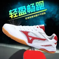 在飛比找蝦皮商城精選優惠-現貨 【商城品質】桌球鞋 Mizuno/美津濃 專業乒乓球鞋