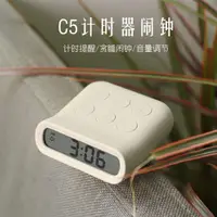 在飛比找蝦皮購物優惠-C5小鬧鐘簡約電子靜音學生專用計時器智能夜光大音量懶人床頭時