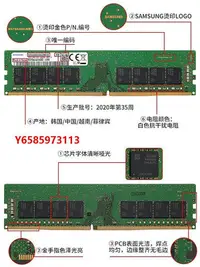 在飛比找Yahoo!奇摩拍賣優惠-內存條samsung三星ddr4臺式機拆機內存條4g8g16