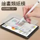 iPad Air5/Air4/Pro 11吋 繪畫書寫類紙膜 肯特紙質膜 平板螢幕保護貼