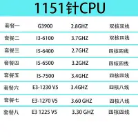 在飛比找Yahoo!奇摩拍賣優惠-Intel/英特爾G3900 I3-6100 I5-6400