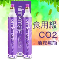 在飛比找ETMall東森購物網優惠-2瓶drinkmate汽泡水機專用食品級CO2填充氣瓶425