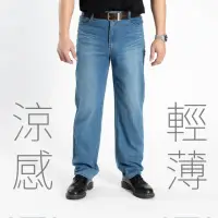 在飛比找momo購物網優惠-【Last Taiwan Jeans 最後一件台灣牛仔褲】涼