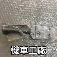 在飛比找蝦皮購物優惠-機車工廠 山葉 NEW CUXI 115 最新CUXI 飛踏