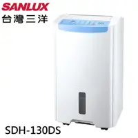 在飛比找momo購物網優惠-【SANLUX 台灣三洋】13L 一級清淨除濕機(SDH-1