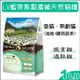 LV藍帶無穀濃縮天然貓糧 全貓用/熟齡貓 海陸+膠原蔬果 1LB