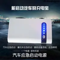 在飛比找蝦皮購物優惠-汽車應急發動電源(速出貨 ）12V多功能手機行動電源 120