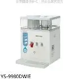 在飛比找遠傳friDay購物優惠-元山【YS-9980DWIE】冰溫熱開飲機開飲機